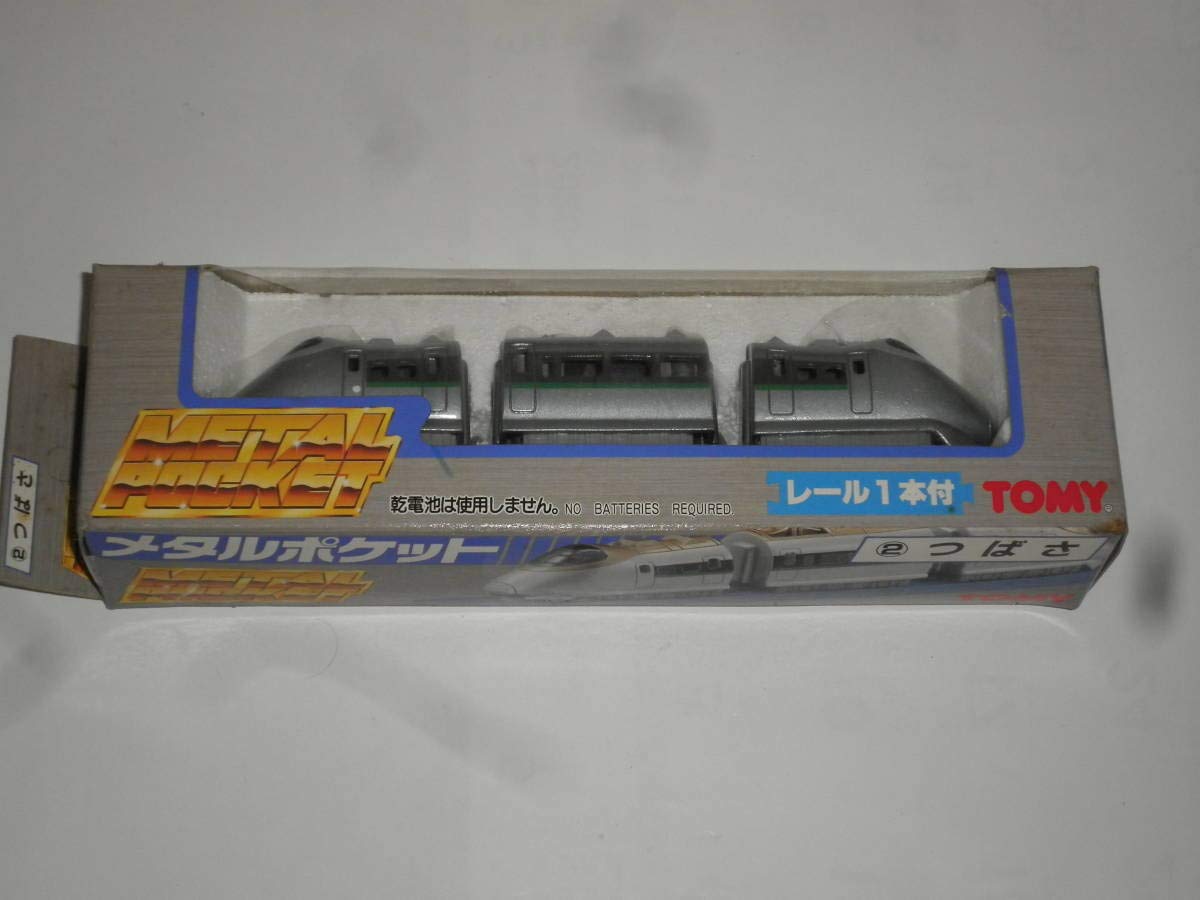 ❤️絶版❤️B メタルポケット☆成田エクスプレス☆ダイキャスト製☆TOMY